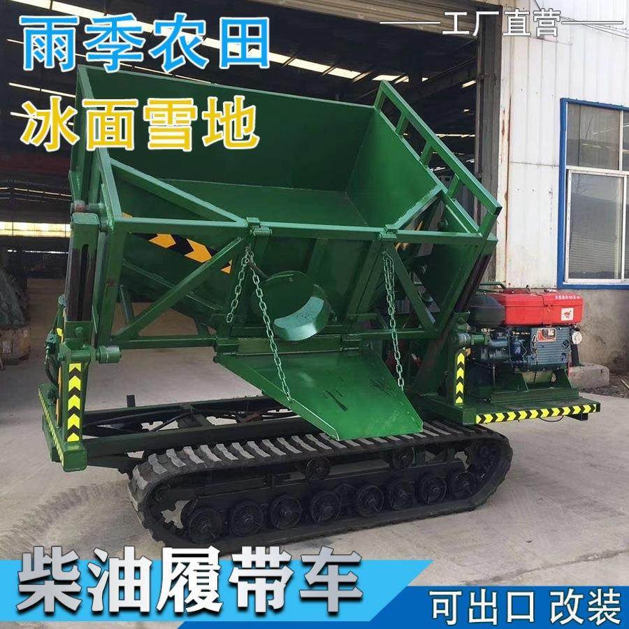 履带式翻斗自卸运输车8吨山地运木材履带车农用爬山虎平板搬运车,淘宝优惠券,粉丝福利购,淘宝优惠卷