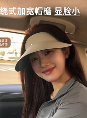 夏季无痕空顶大檐防晒帽可折叠