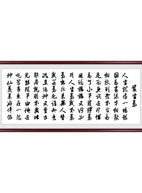 速发气生莫字画作品手写毛笔字客厅装饰画办公室挂画自律