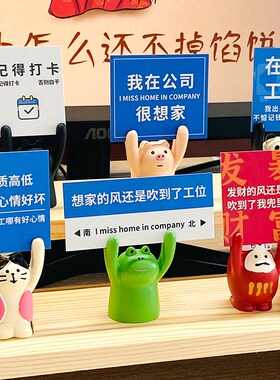速发我在公司很想家立牌打工人摆件工位装饰品治愈解压创意办公室