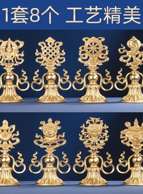 速发八办祥摆件铜制全艺金收藏家居吉公藏式八宝组桌面工鎏品大号