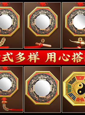 速发八卦镜凸镜家用大门口凹镜平面九饰客厅挂件台装宫乔迁摆件家