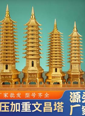 黄铜文昌塔机压加重文昌塔各规格九层十三层铜文昌塔