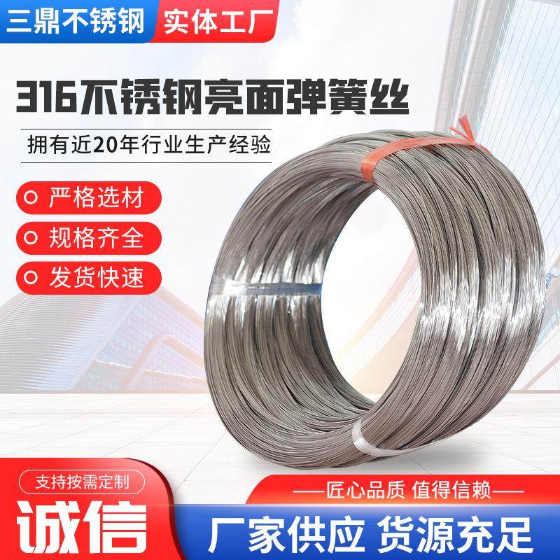 厂家生产不锈钢亮面弹簧丝不锈钢线材中硬高强度可切弹簧钢丝,淘宝优惠券,粉丝福利购,淘宝优惠卷