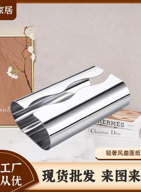 轻奢风曲形银色304不锈钢纸巾盒厅金属抽纸盒酒店卫生间纸巾收纳