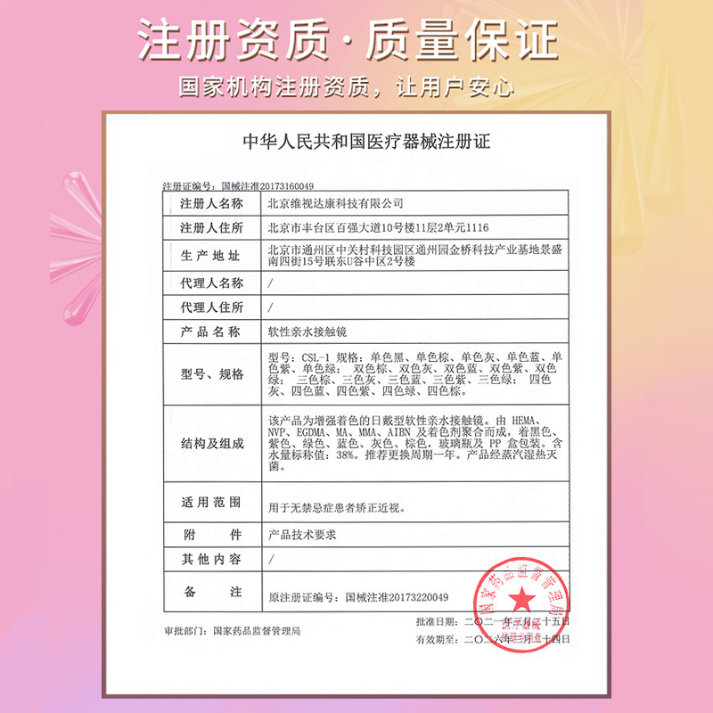 2片装】伊霓芙美瞳半年抛隐形眼镜年抛小直径14.0正品官方旗舰店-图2