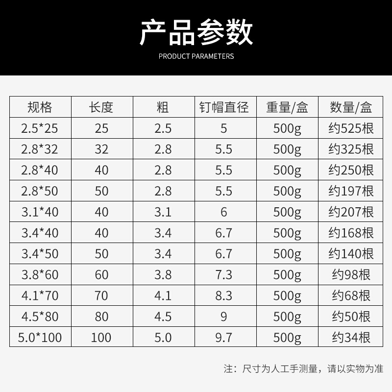 青龙剑水泥钉钢钉墙钉圆钉铁钉洋钉特种高强度家用长钢钉子混泥土 - 图0