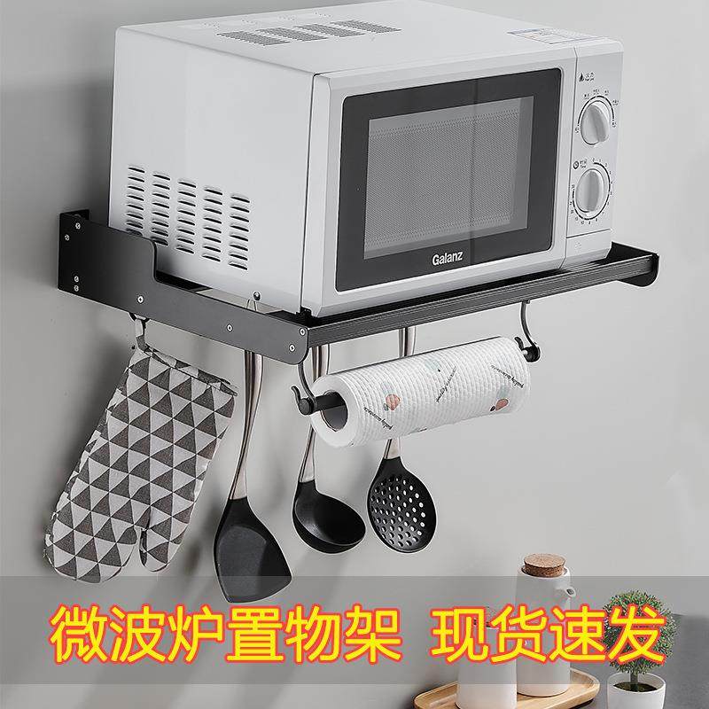 微波炉置物架墙上储物烤箱架太空铝壁挂式厨房多功能加厚收纳架,淘宝优惠券,粉丝福利购,淘宝优惠卷