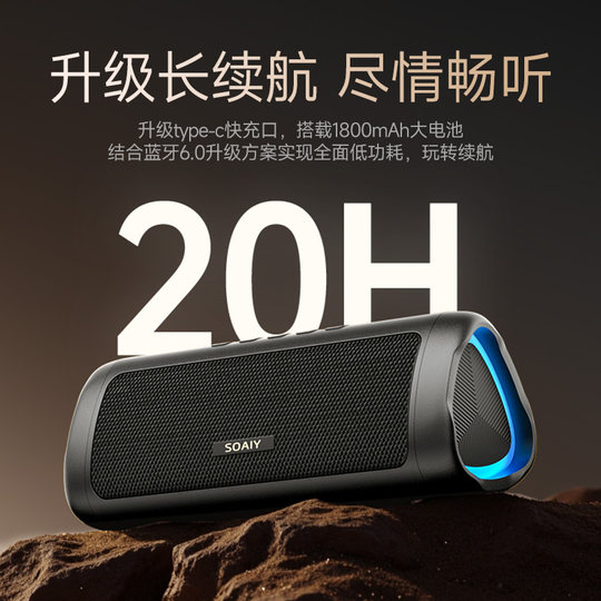 索爱S36+无线蓝牙音箱喇叭高音质便携式车载户外家用音响重低音炮