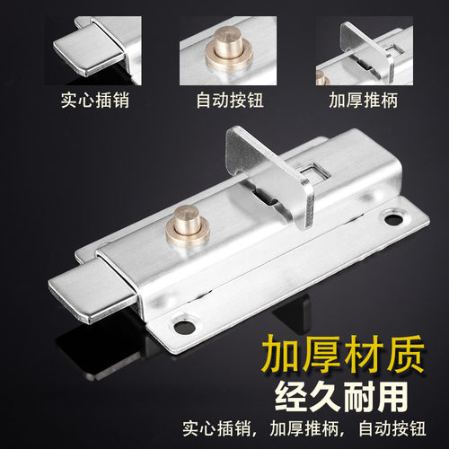 加厚不锈钢自动弹簧插销锁扣门锁门闩卫生间木门防盗门销门栓门扣 - 图1