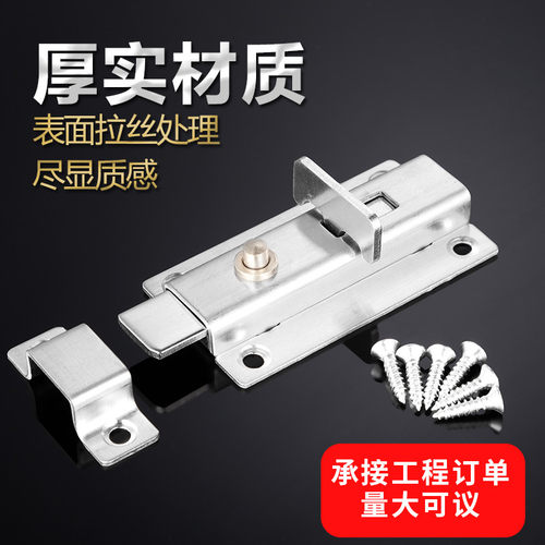 加厚不锈钢自动弹簧插销锁扣门锁门闩卫生间木门防盗门销门栓门扣 - 图0