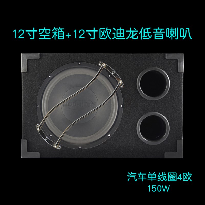 Car subwoofer empty box 10-inch subwoofer box empty box 12-inch audio box audio speaker echo wall