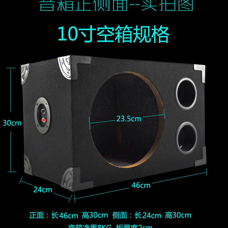 Car subwoofer empty box 10-inch subwoofer box empty box 12-inch audio box audio speaker echo wall