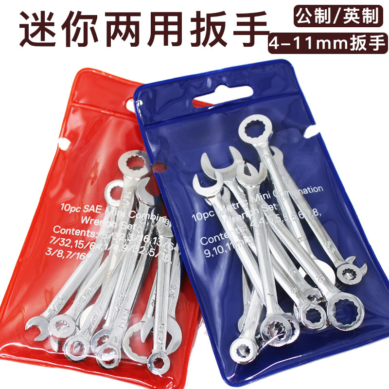 小号迷你梅花开口两用扳手套装英制公制4-11m汽修小呆口扳手工具 - 图3