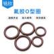 FPM brown black fluorine glue O-ring outer diameter 25/26/27/28/29/30/31/32/33/34/35/36/37*4
