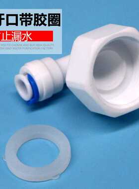 净水器62N转接头6分内螺纹转2分快接弯头25MM内牙转1/4PE管快插头