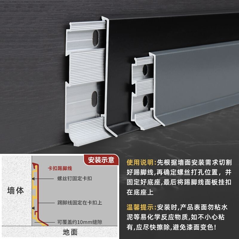 铝合金踢脚线双层卡扣式超薄地脚线极窄金属瓷砖6cm8cm4cm墙角线-图3