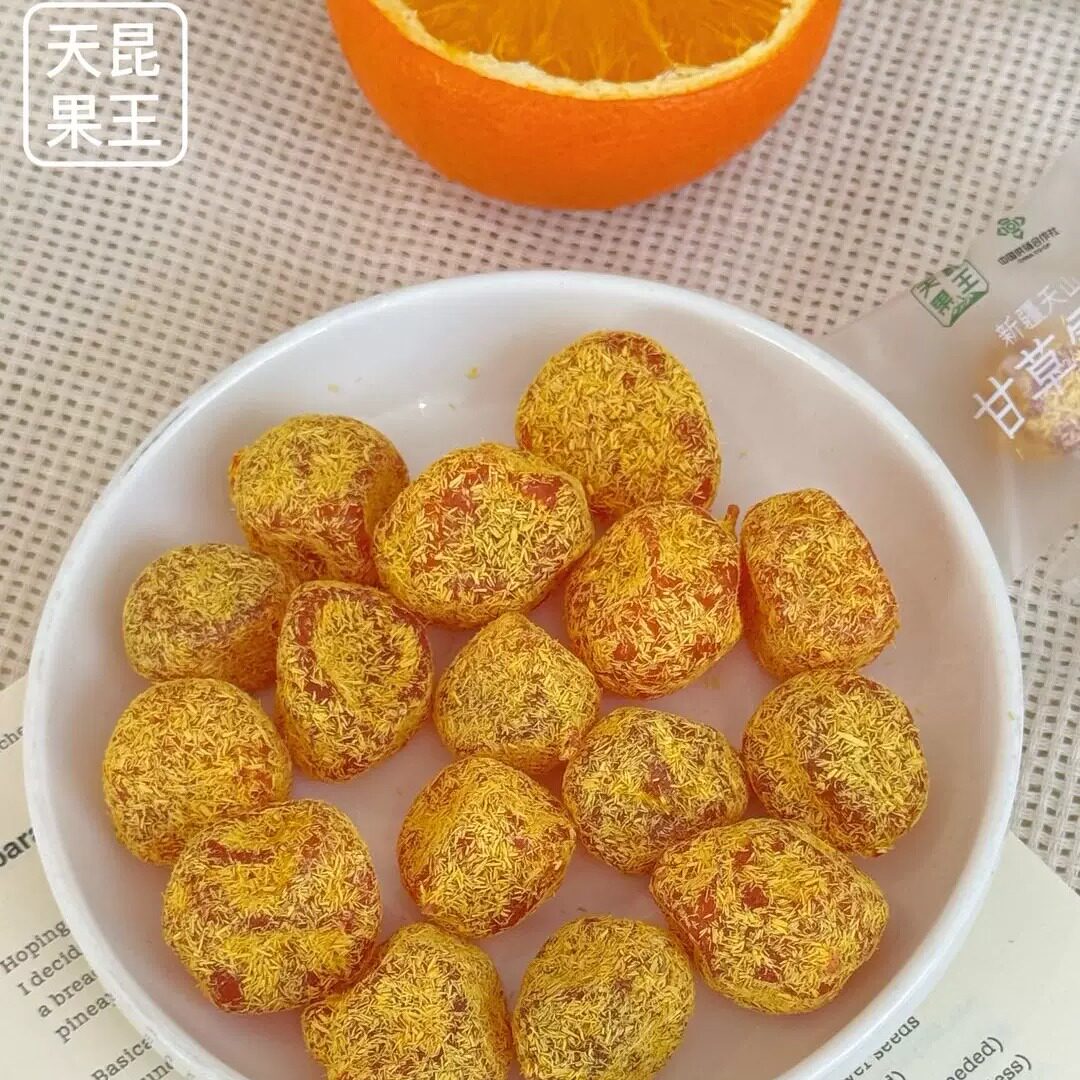 天昆果王新疆天山甘草雪桔软糯甘草金桔干蜜饯果脯果干零食