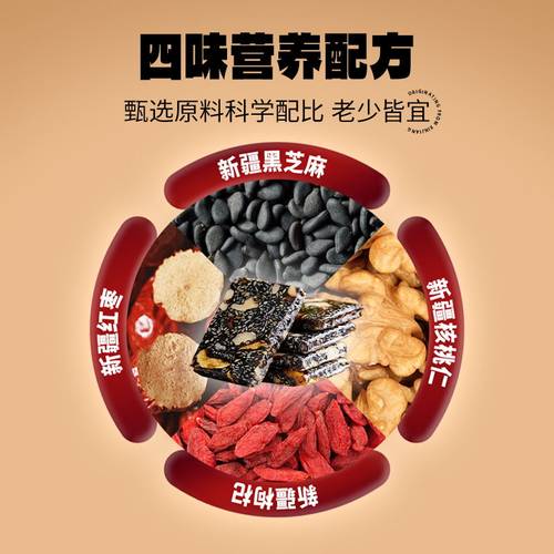 天昆果王新疆手工四味聚宝糕黑芝麻枸杞核桃糕独立包装老人小孩 - 图2