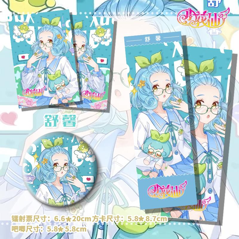 小花仙夏安安千韩淑馨伊曈谷子周边镭射票小卡吧唧徽章挂件413 - 图0