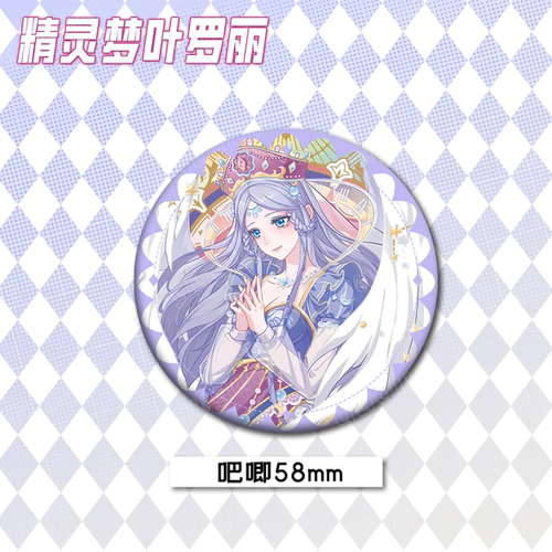 叶罗丽精灵梦时间公主吧唧徽章挂件同人谷子镭射票卡片明信片891 - 图1