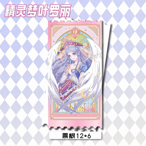 叶罗丽精灵梦时间公主吧唧徽章挂件同人谷子镭射票卡片明信片891 - 图2