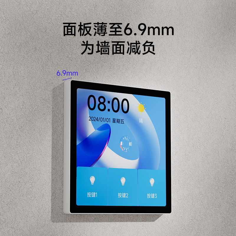 ptx平头熊AKplus 超薄智能家庭中控面板蓝牙mesh2.0,淘宝优惠券,粉丝福利购,淘宝优惠卷