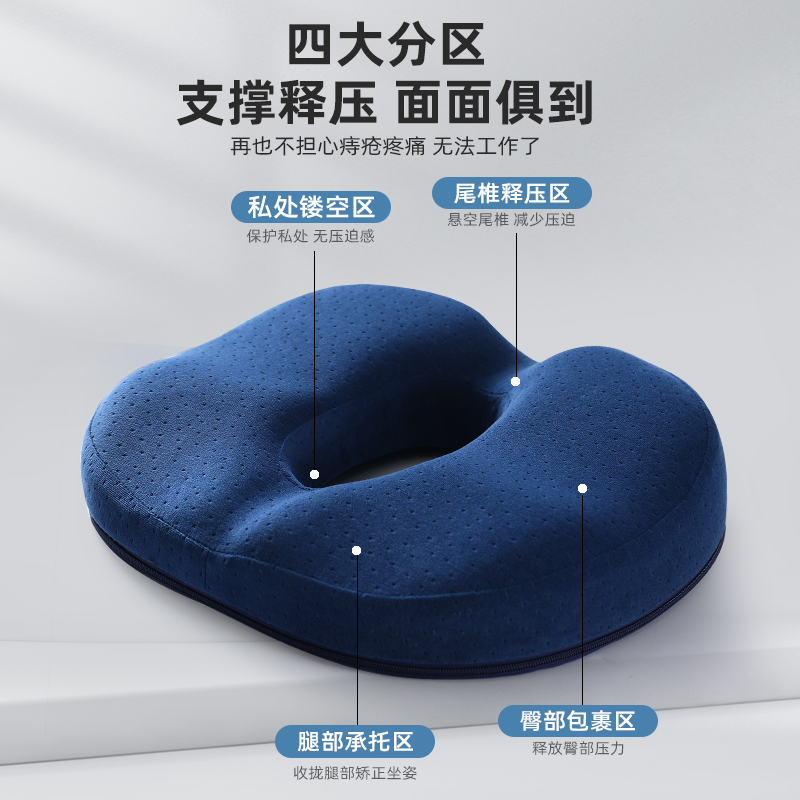 肛瘘肛周痔疮脓肿术后专用护理屁股坐垫办公室久坐记忆棉透气男女