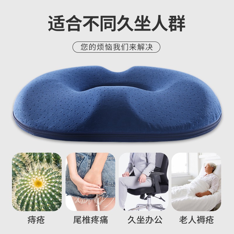 尾骨骨折坐垫骶骨尾骨受伤保护尾椎减压办公室久坐记忆棉中空垫圈