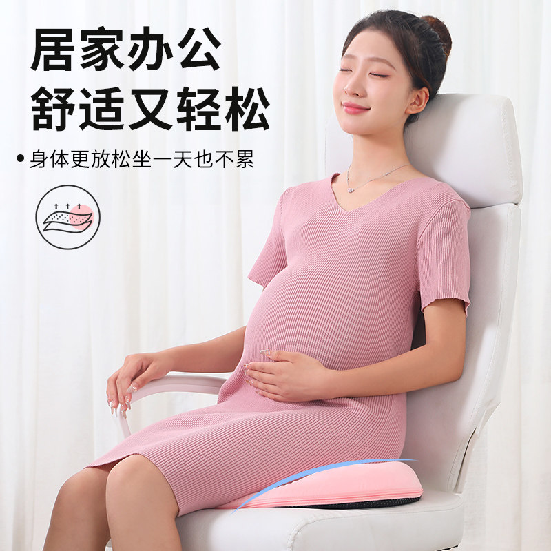 孕妇产后坐垫缓解尾椎办公室久坐神器产妇顺产侧切记忆棉痔疮坐垫