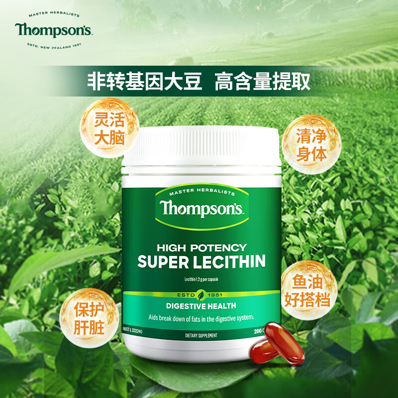 Thompsons汤普森大豆卵磷脂胶囊呵护心血管肝脏助益中老年好帮手 - 图1