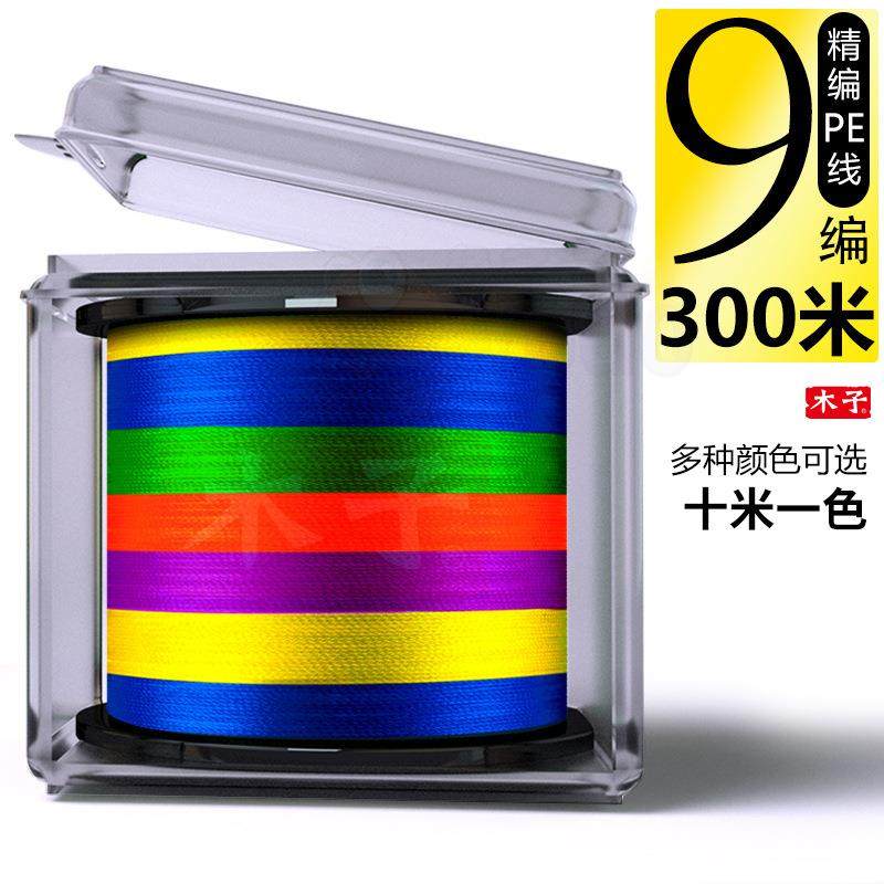 00米9编路亚pe钓鱼线精编海钓鱼线主线子线强拉力海钓,淘宝优惠券,粉丝福利购,淘宝优惠卷