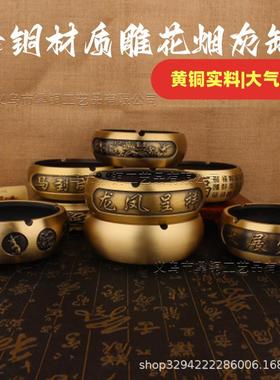 黄铜烟灰缸浮雕十二生肖百福摆件家居客厅办公室装饰品厂家