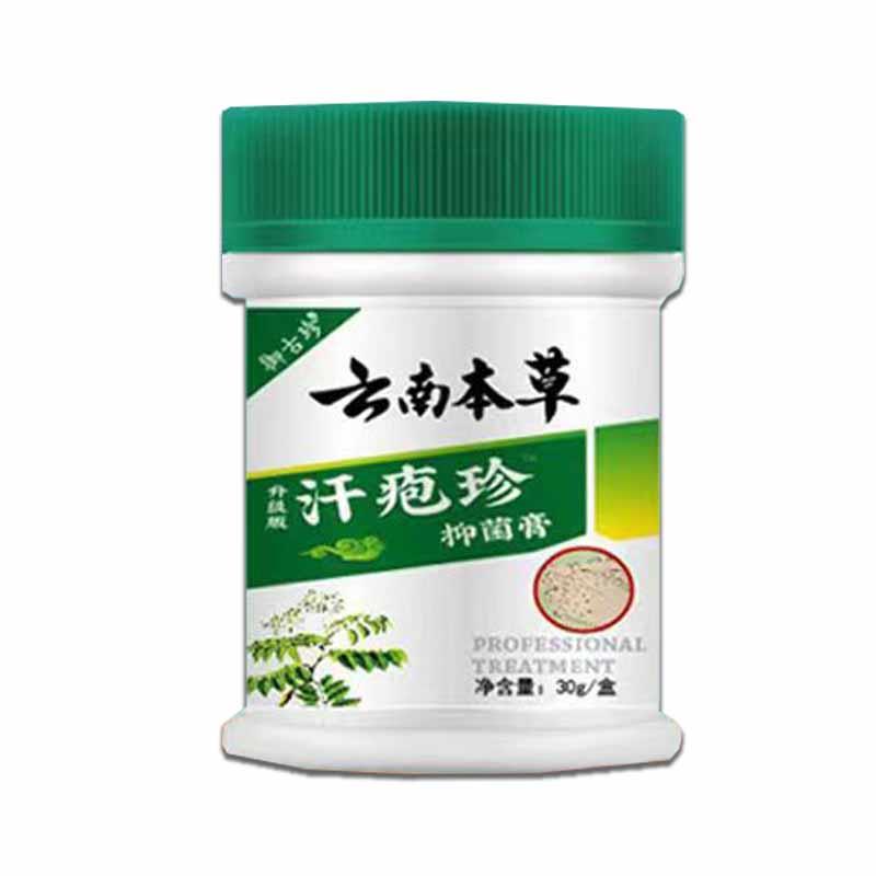 云南本草御古珍汗疱珍抑菌膏皮肤外用型涂抹膏30g/盒天猫正品Z10 - 图0