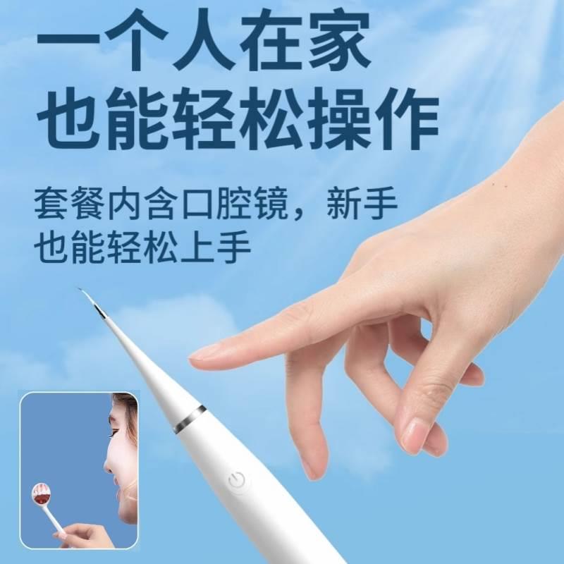 超声波电动冲牙器去除牙结石牙污垢清洁美白牙齿家用牙周炎清洗器-图2