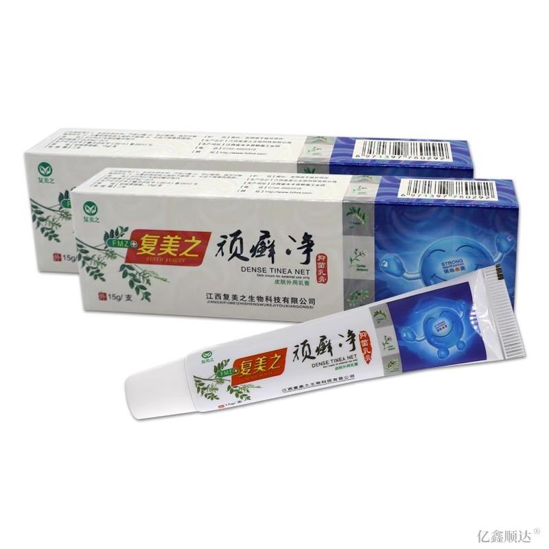 【买1送1】复美之顽癣净抑菌乳膏皮肤外用草本止痒软膏15g正品-图1