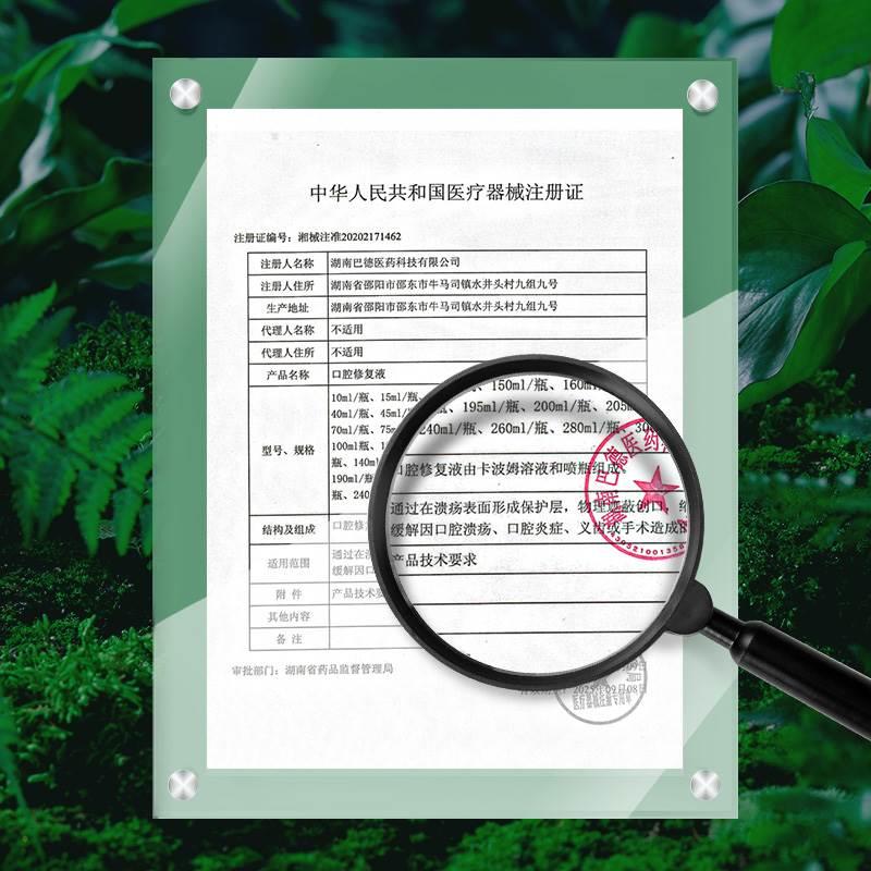 云南本草口腔溃疡专用修复液喷剂嘴巴上火起泡喷雾剂口疮正品旗舰 - 图1