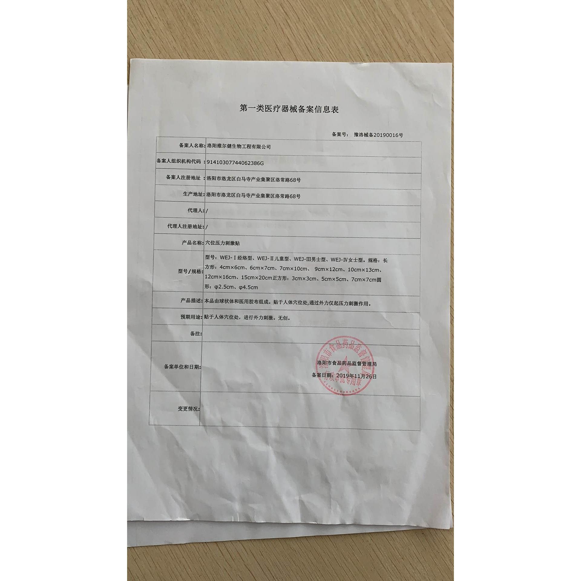 头痛贴偏头痛贴顽固性头痛头疼三叉神经痛脑供血不足头晕眩昏贴膏 - 图1