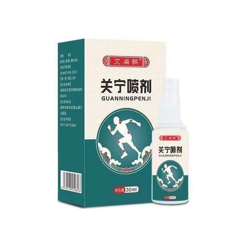 艾扁鹊关宁喷剂30ml/盒皮肤外用型保健喷雾剂关节不适天猫正品Z10 - 图3