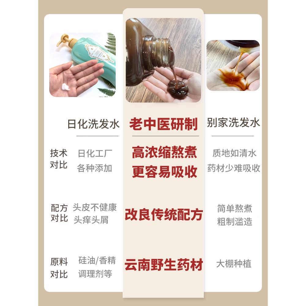 洗发水防脱生发中药增发密发天然草本洗发水中药生姜皂角茶枯无患 - 图2