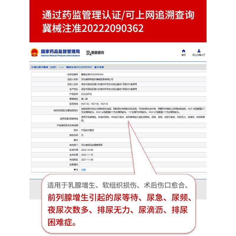 前列腺治疗仪家用男增生尿频坐灸炎按摩器之光红光治疗仪理疗