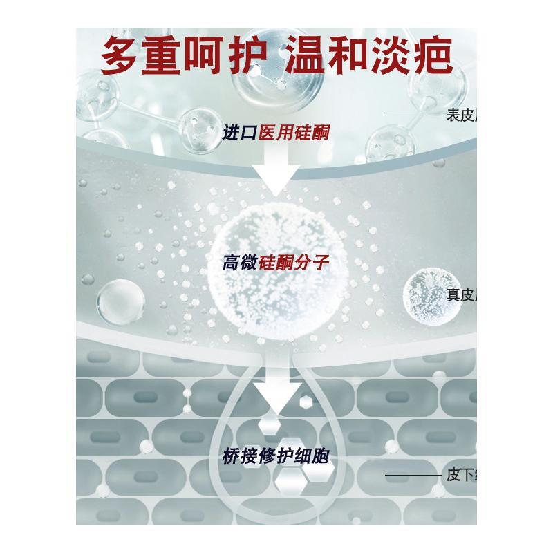 医用祛疤膏去疤痕修复痘印复平凹凸增生儿童手术伤疤除疤凝胶