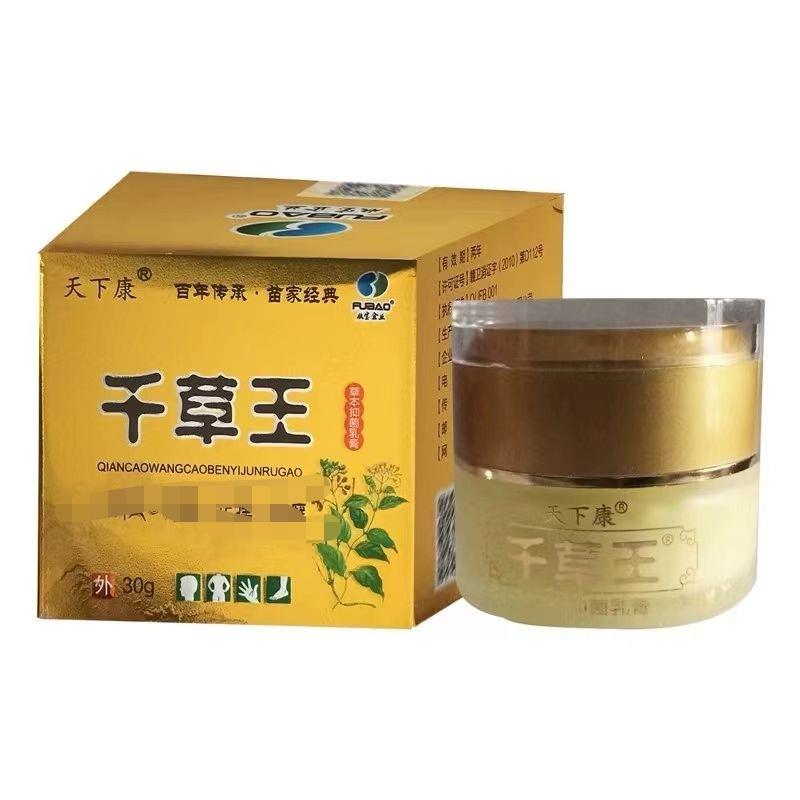 【正品】天下康千草王草本抑菌乳膏30克-图3