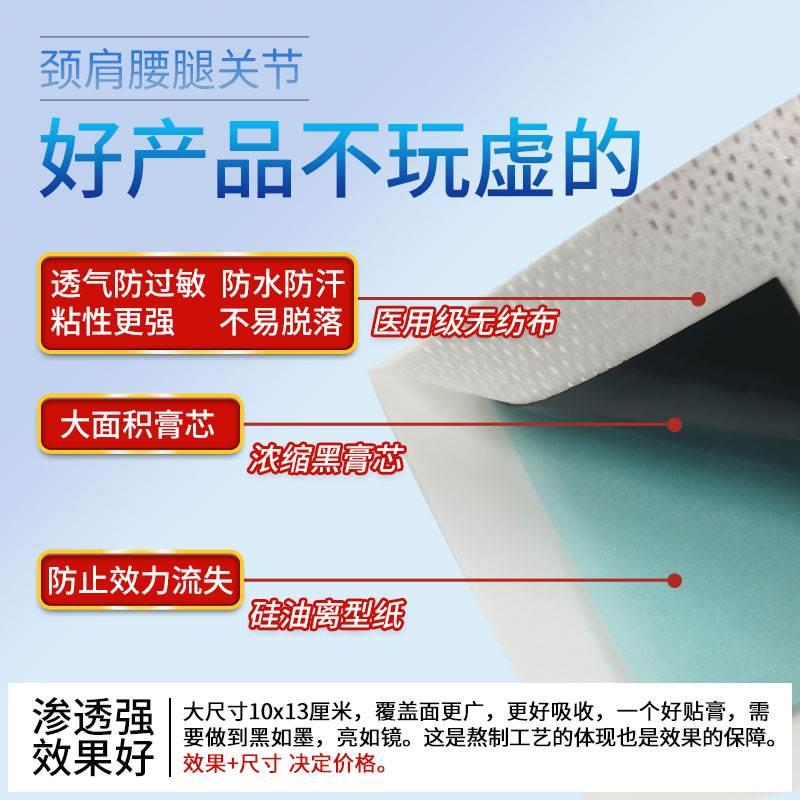 卜顺堂远红外治疗贴腰椎间盘突出肩周炎膝盖关节疼痛专用膏药贴膏-图0