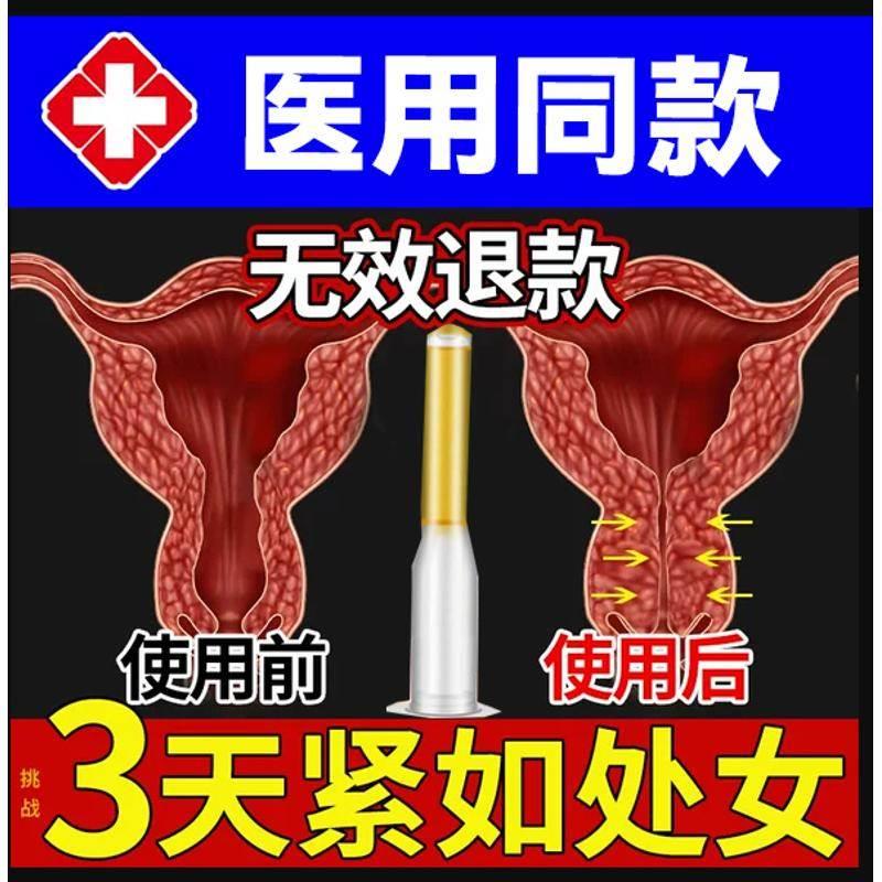 缩阴紧致私处阴道紧致收缩旗舰店盆底肌修复仪球哑铃产后私密-图0