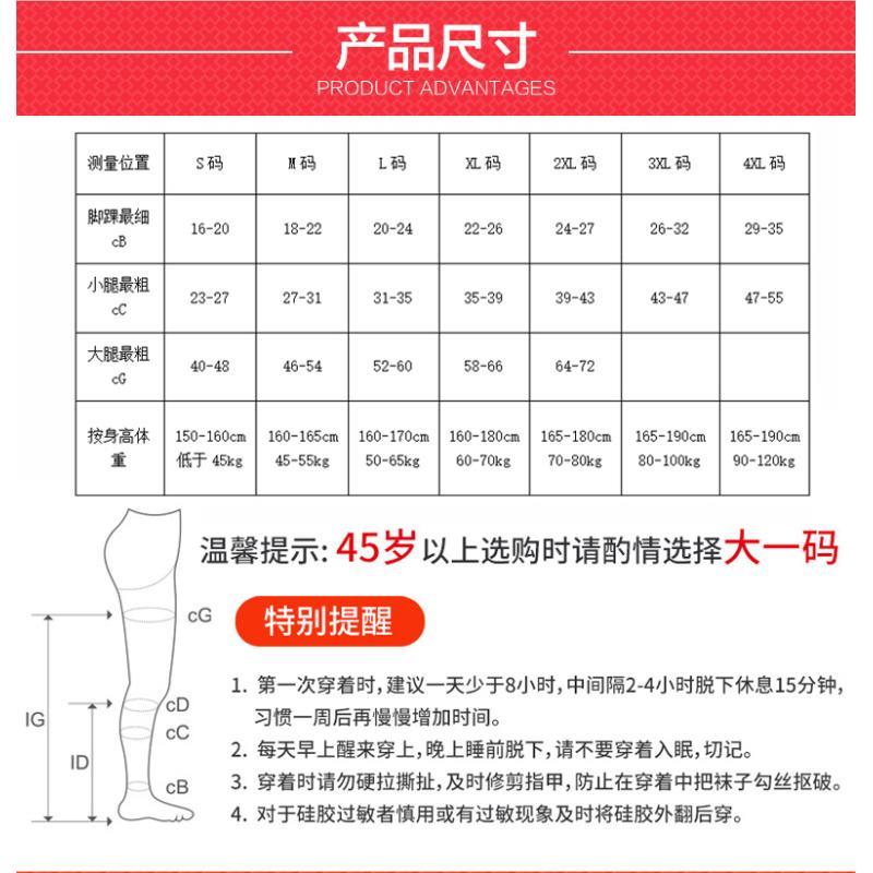 医用静脉曲张弹力袜压力袜术后医疗水肿一级二级长筒袜保暖厚 - 图2