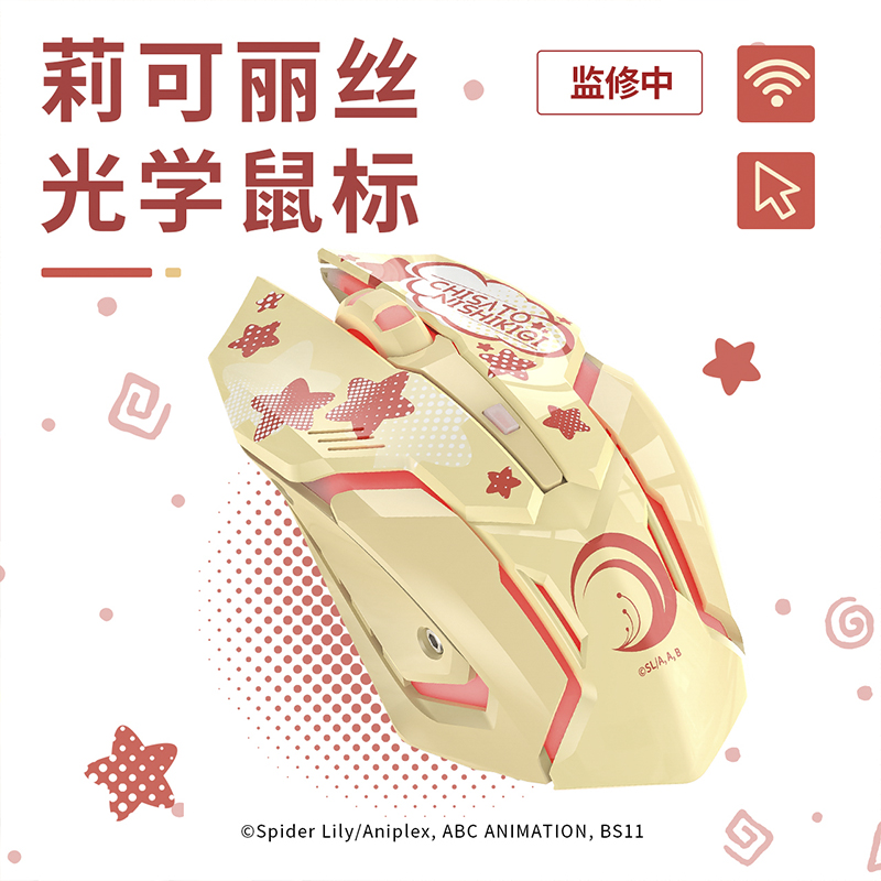 OMAMORI genuine Rikolis wireless mouse Ninoki Chisoui Takina Gaming mouse