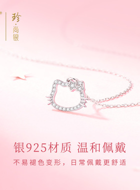 中国黄金纯银星愿猫项链锁骨链