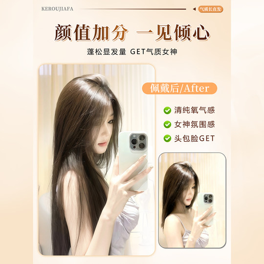 假发全头套无痕中分气质长直发前额隐形免醒发隐形仿真发整顶假发