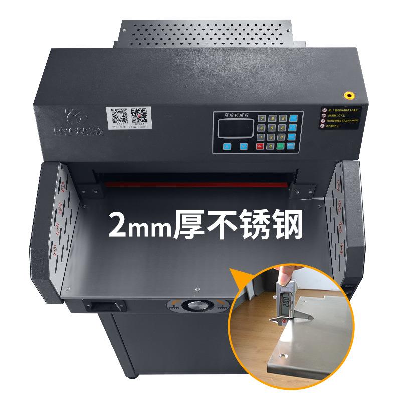 MQ-E4606R电动切纸机重型裁纸机全自动程控切纸机数控小型6cm厚层 - 图2